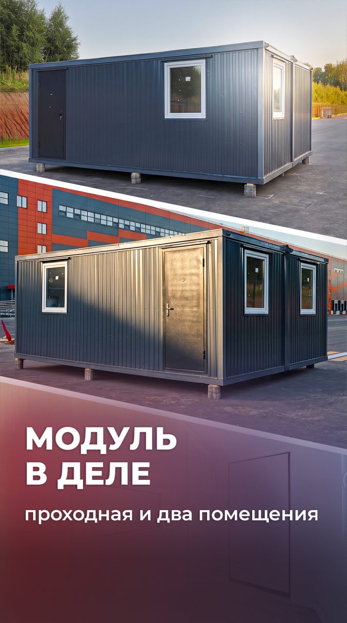 Бытовка 6×4.8 — обзор