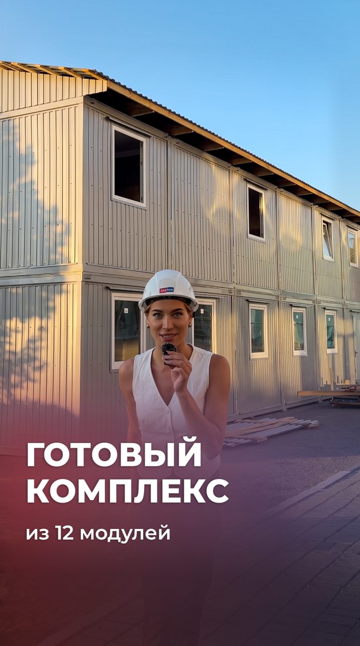 Как 12 бытовок превратились в мобильный штаб