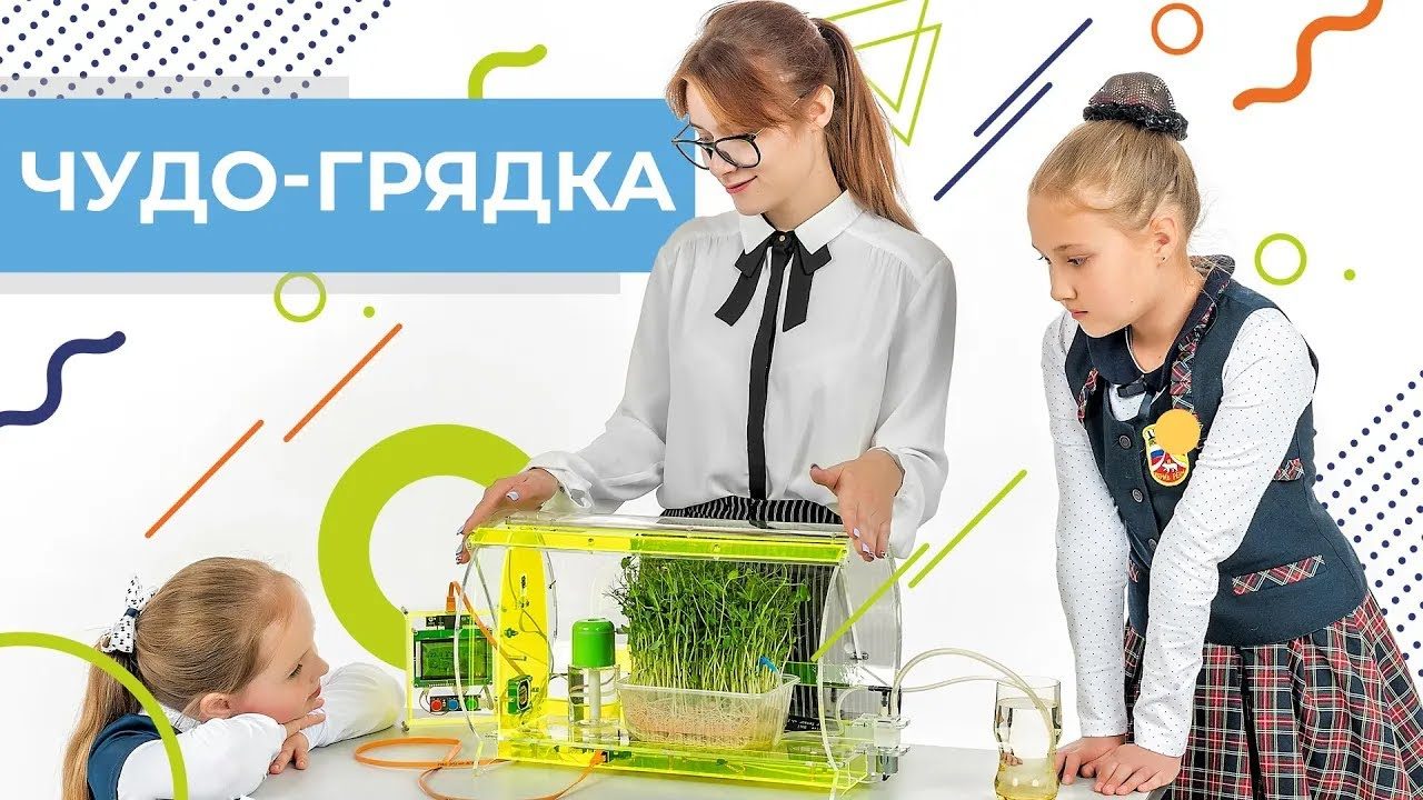 Чудо-грядка от АНРО технолоджи (2019)