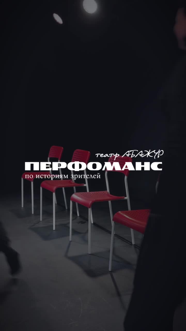Абажур Бэк 19.10.2026