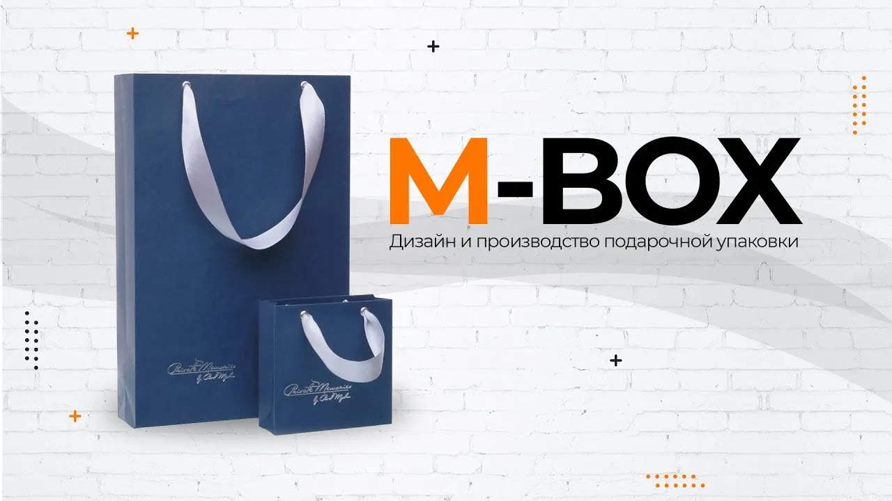 Mbox — подарочная упаковка (2018)