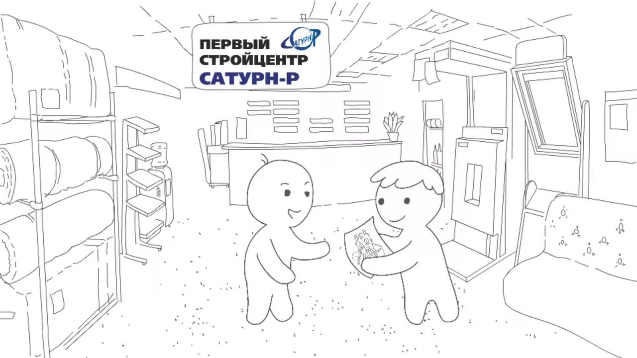 Первый Стройцентр Сатурн-Р (2018)