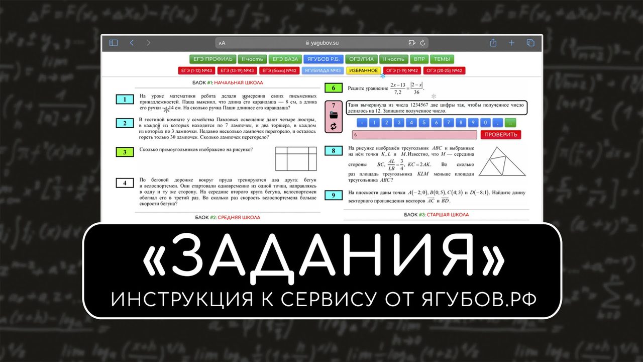 ЗАДАНИЯ. ИНСТРУКЦИЯ (2023) 4K