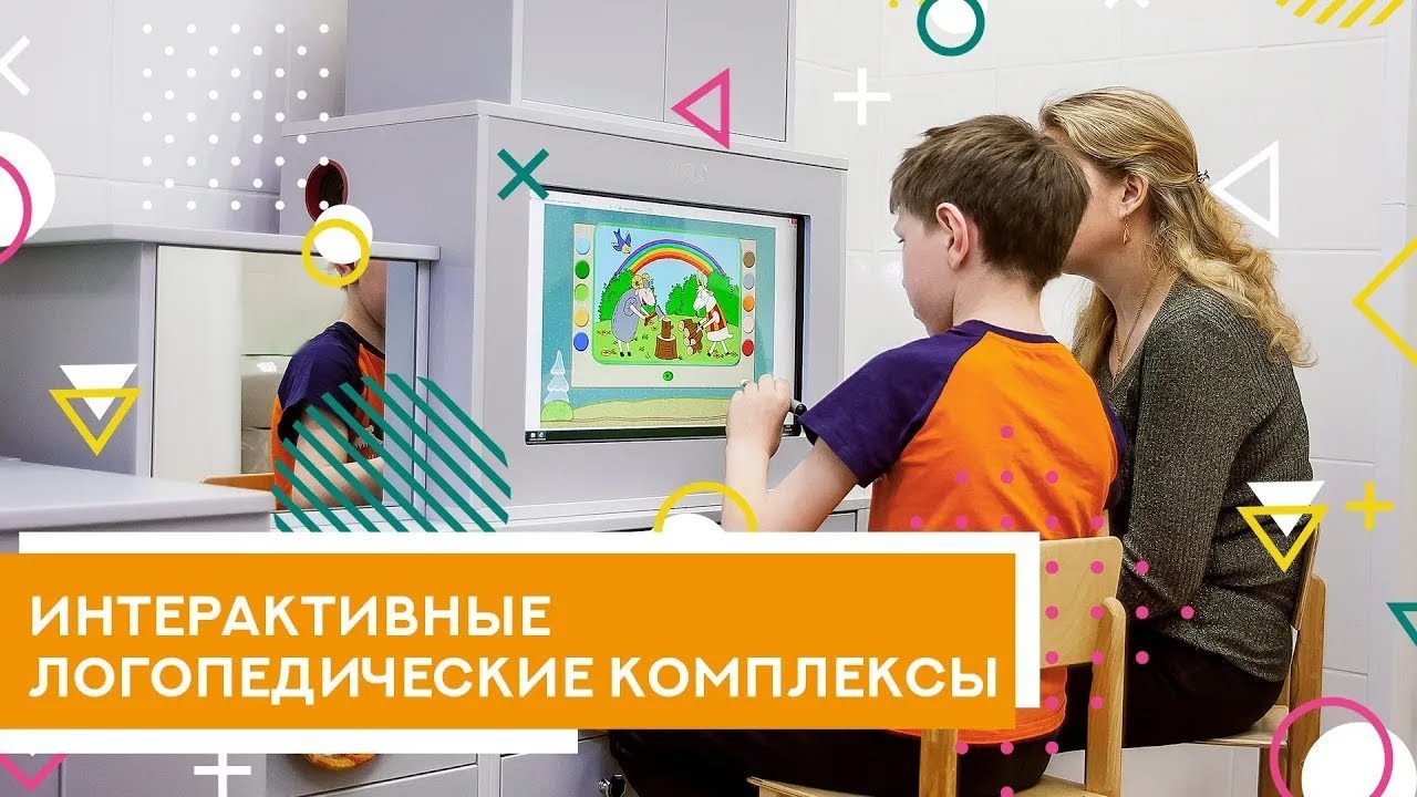 Логопедические комплексы АНРО технолоджи (2018)