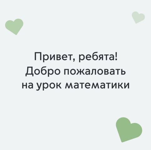 Арифметика дорожной безопасности