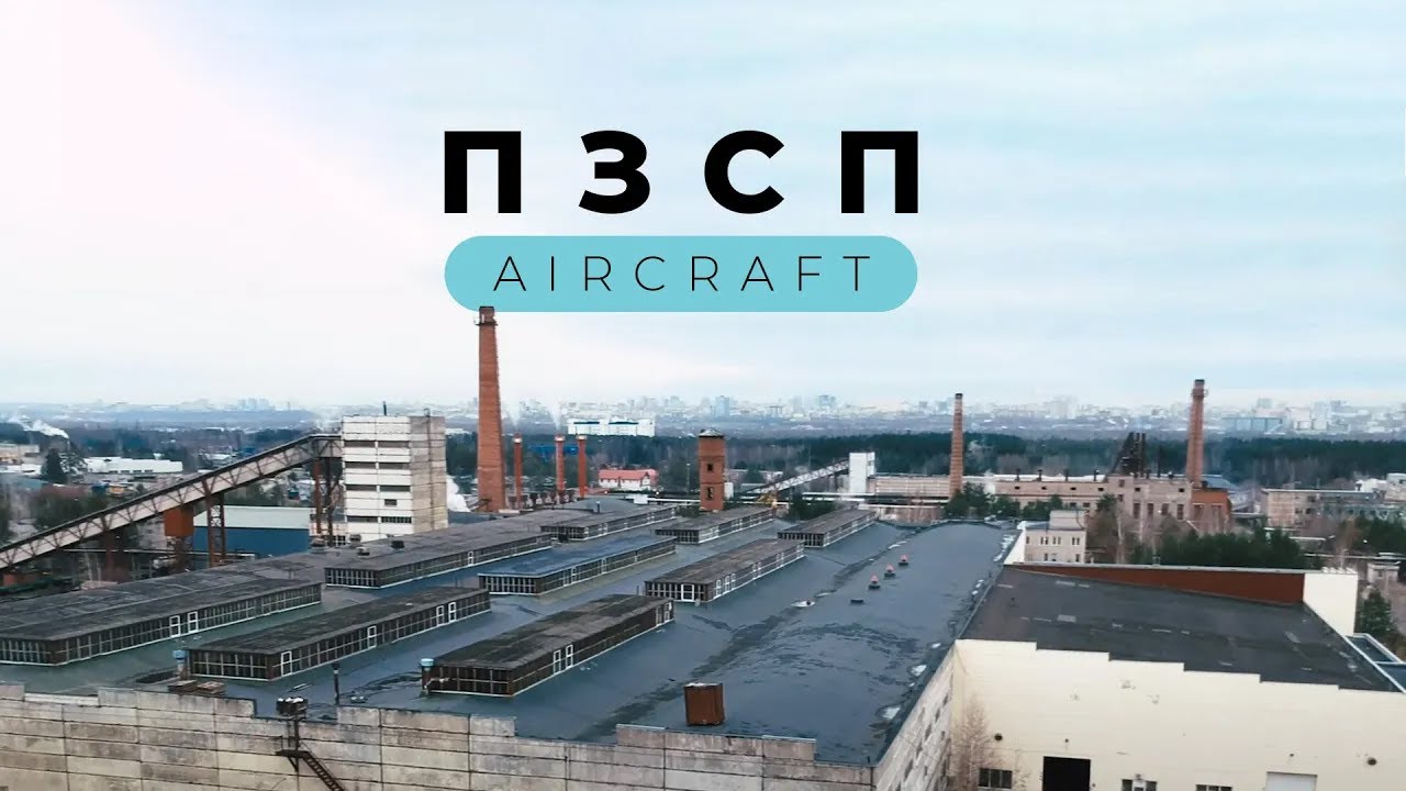 ПЗСП (2019)