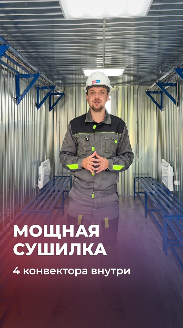 СУШИЛКА ГОТОВА #блокконтейнер