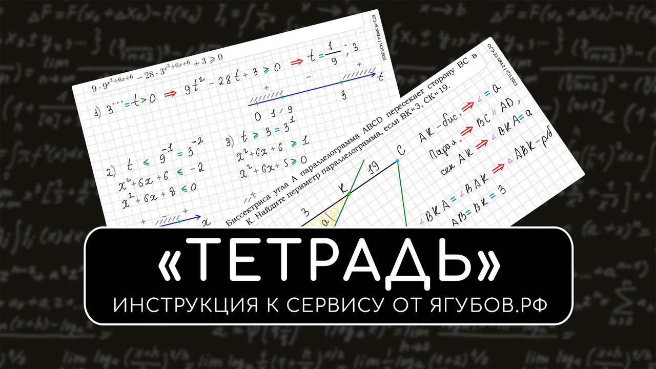 ТЕТРАДЬ. ИНСТРУКЦИЯ (2023) 4K