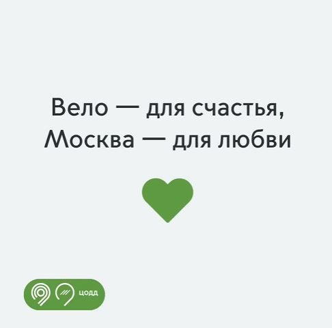 Новая инфраструктура для велосипедов и самокатов в Москве