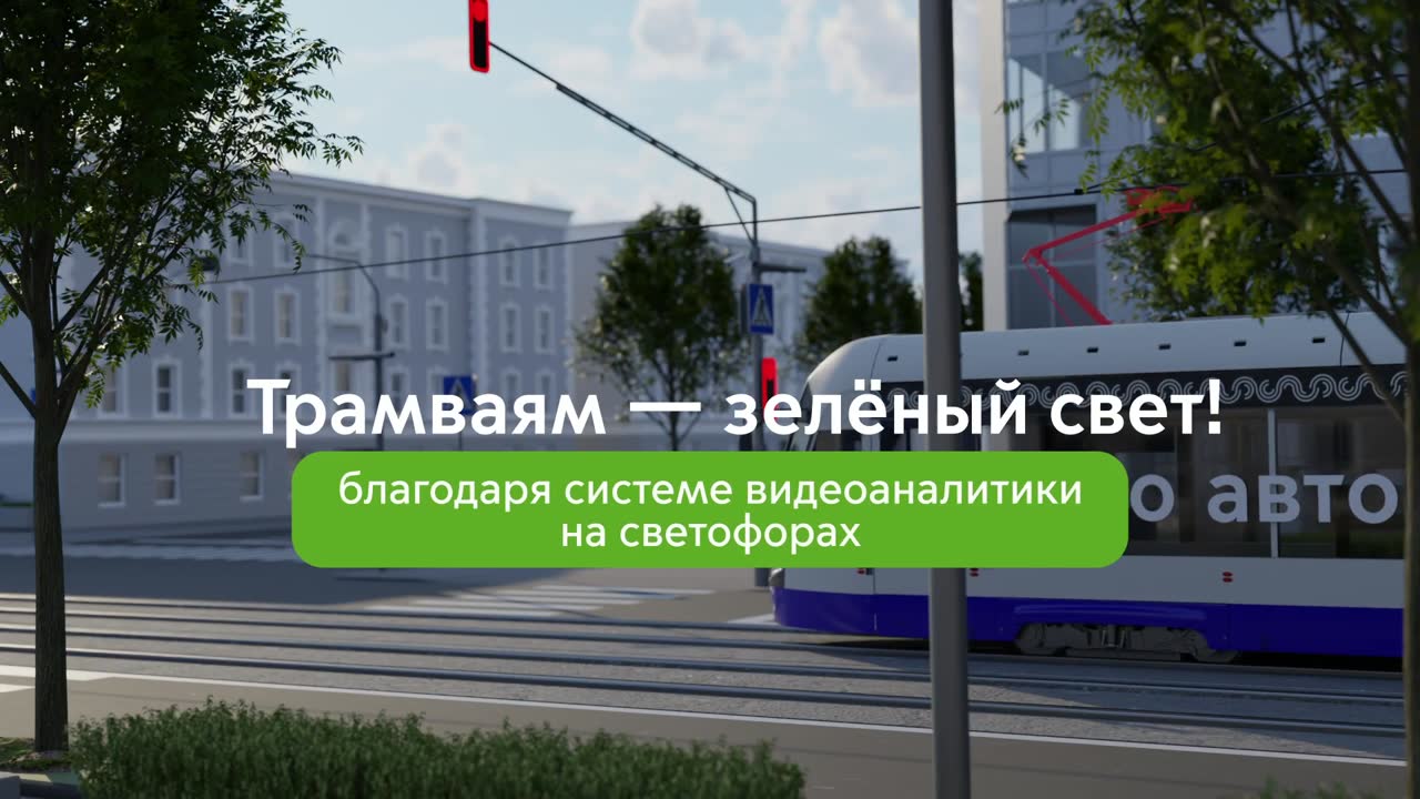 Система видеоаналитики на светофорах