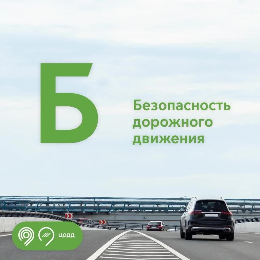 Алфавит дорожных кураторов
