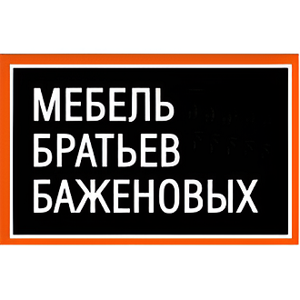 Тандем