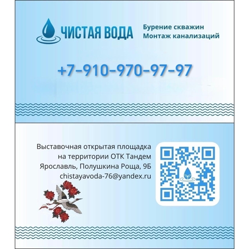 Тандем