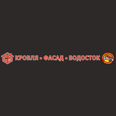 Кровля Фасад Водосток