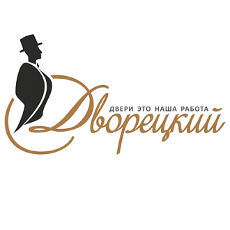Дворецкий