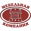 Наш стиль. Мебельная компания