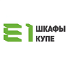 Е1. Шкафы-купе