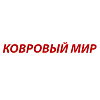 Ковровый мир. Магазин ковров