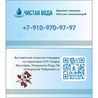 Чистая вода. Бурение скважин, установка септиков