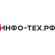 Инфо-тех.рф