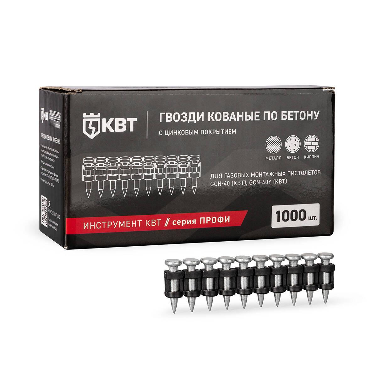 Гвозди кованые по бетону GGN-3019MG серия профи 3.05х19 мм, 1000 шт.