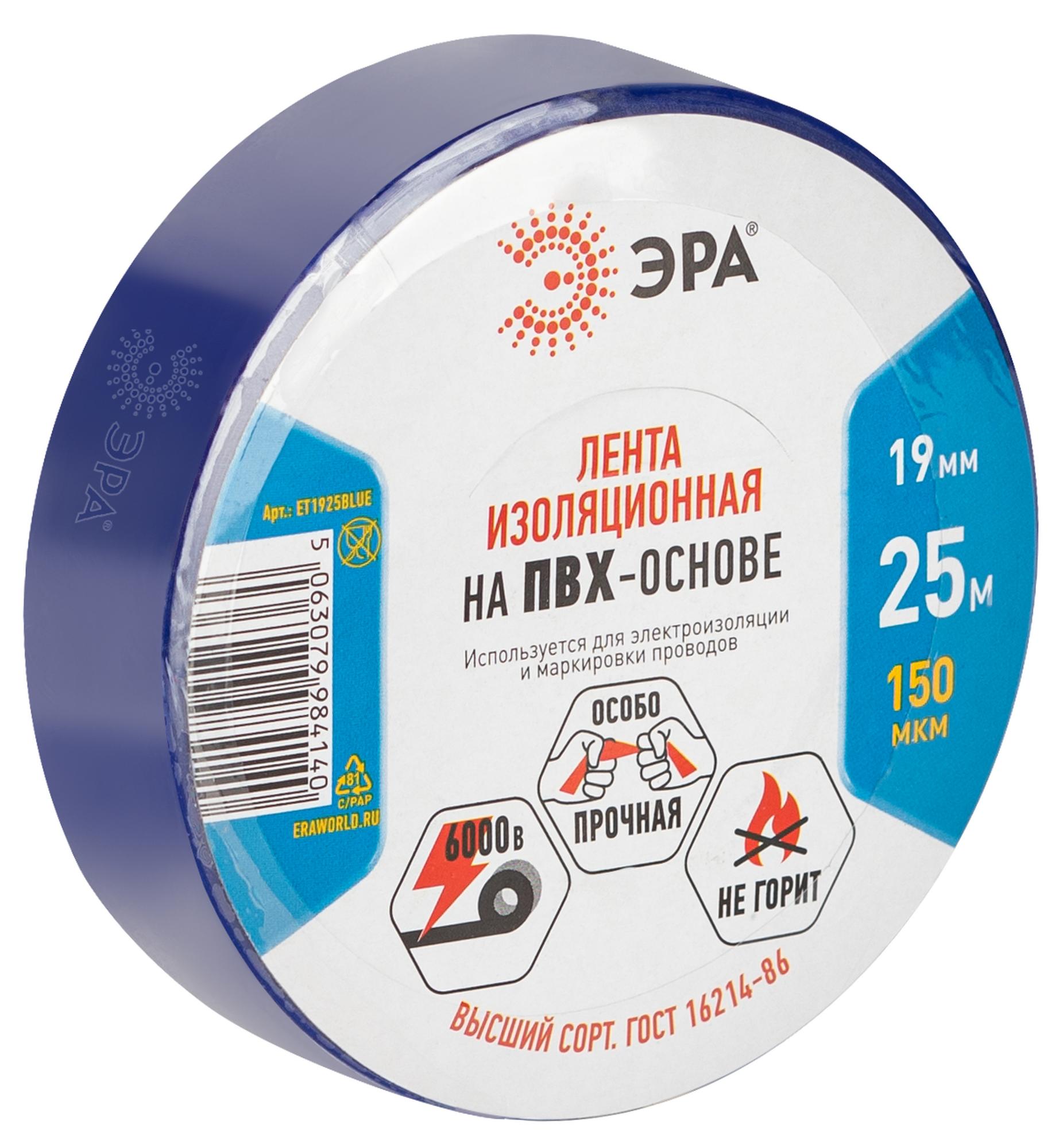 Изолента ET1925BLUE ПВХ 19мм х 25м синяя