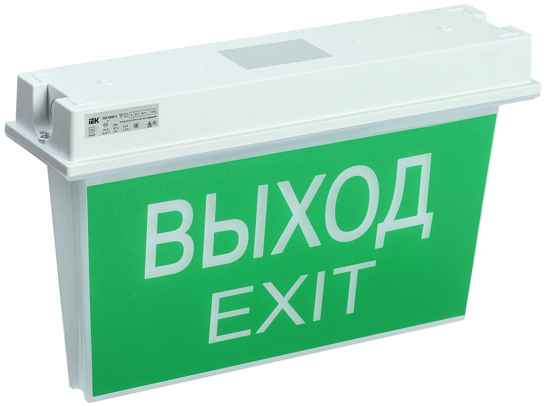 Светильник аварийный светодиодный ССА 5043-1 1ч универсальный IP65 LSSA0-5043-1-65-K03 IEK
