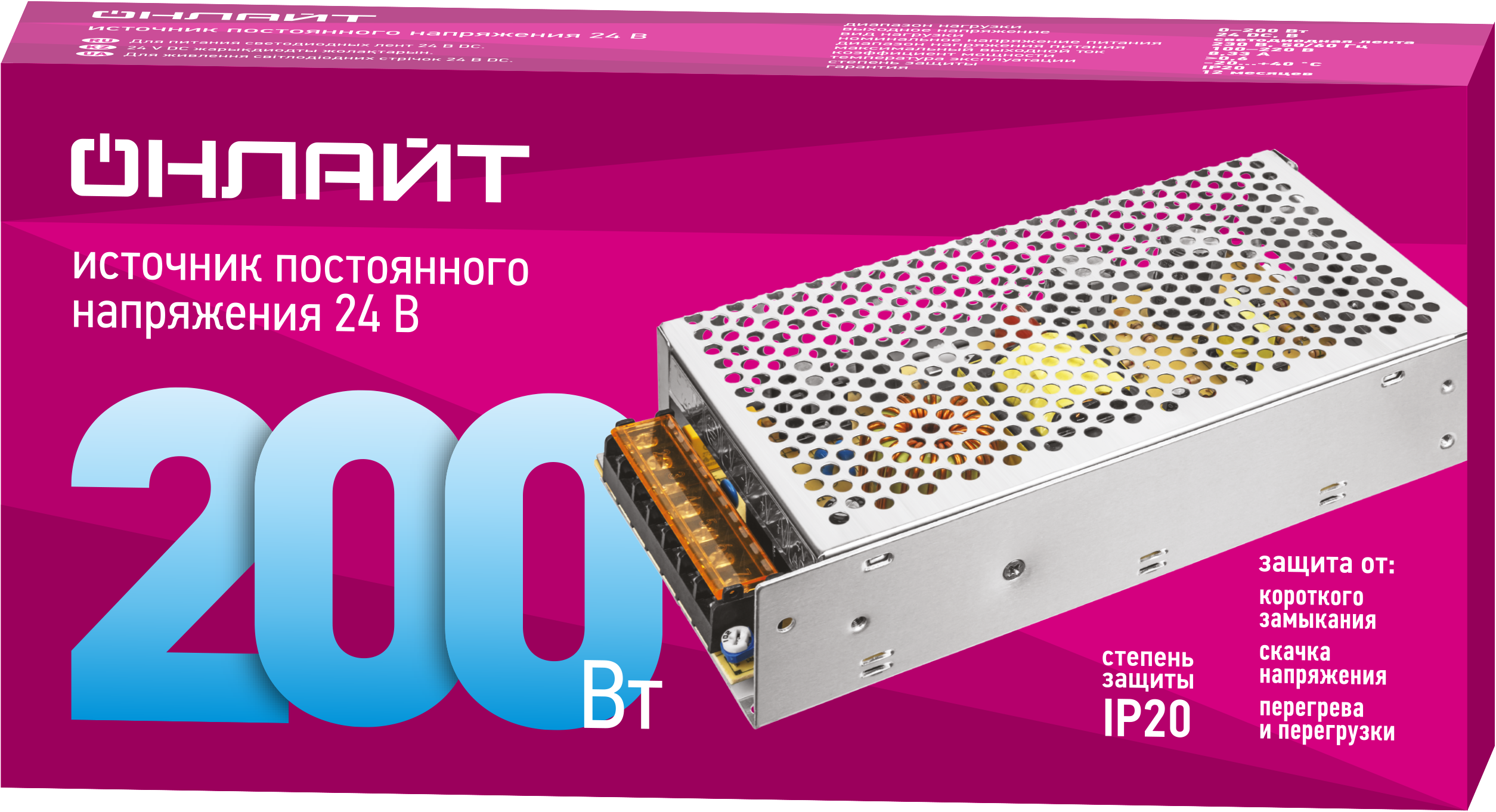 Драйвер 200w OD-P200-IP20-24V