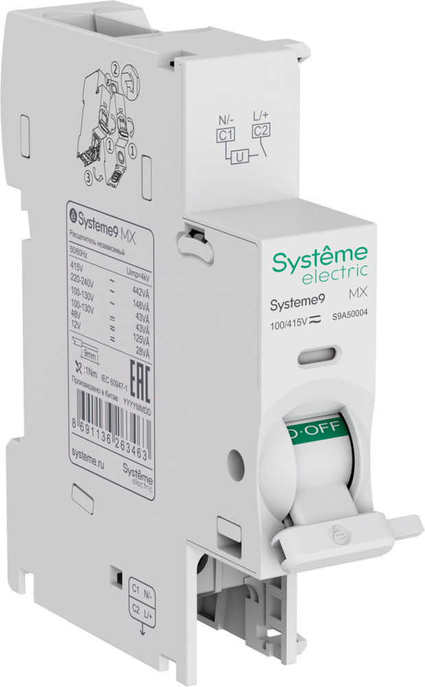 Расцепитель независимый 100-415В AC Systeme9 MX