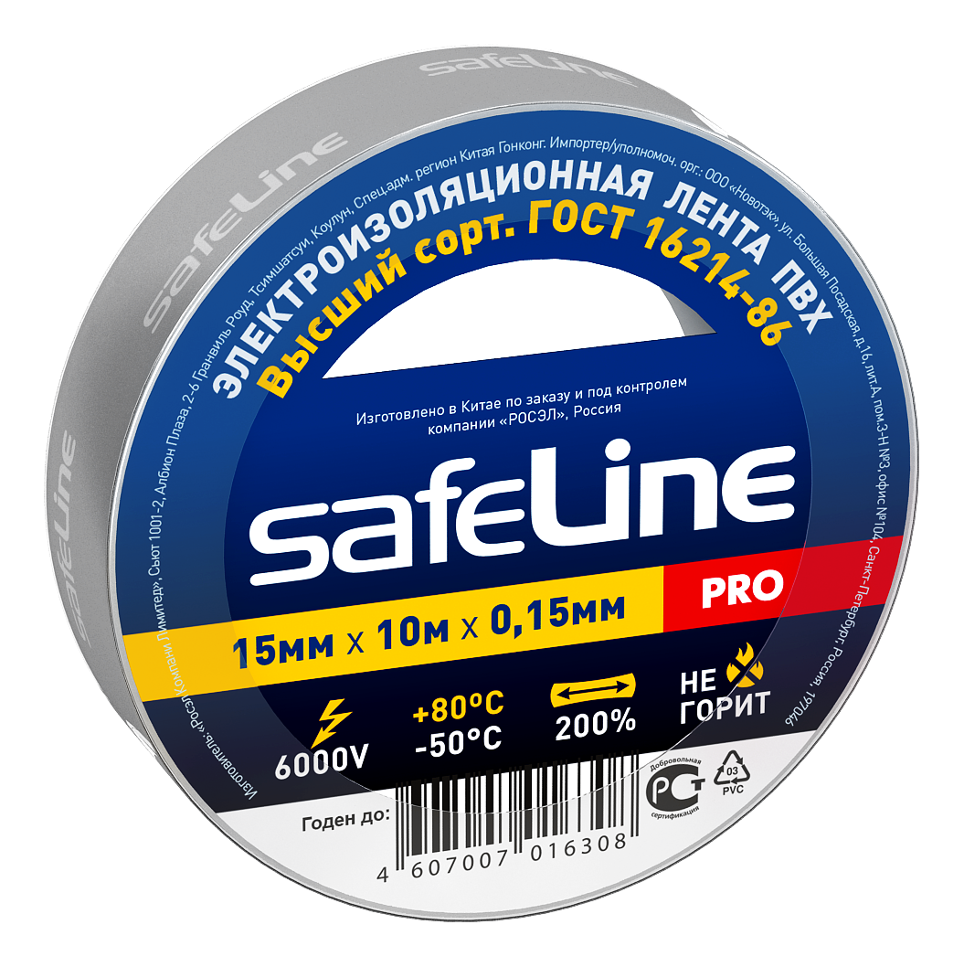 Изолента Safeline 15/10 серо-стальной
