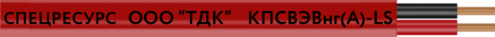 Кабель КПСВЭВнг(A)-LS 1x2x0.75