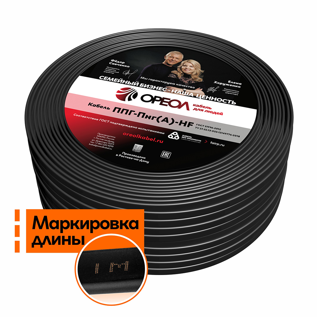 Кабель силовой ппг-п нг(А)-HF 3х1.5-0.66 однопро волочный (бухта) тртс