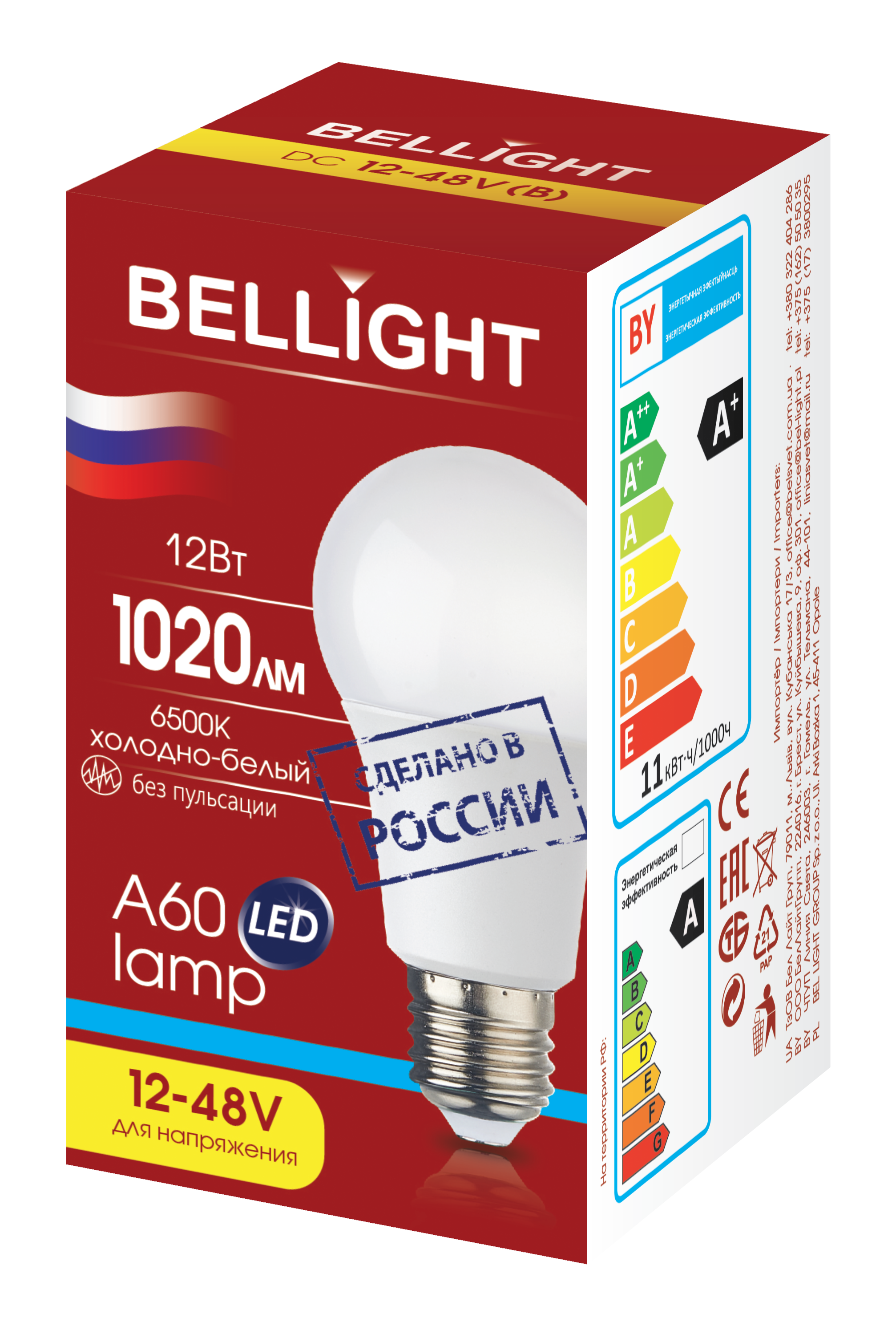 Лампа светодиодная LED A60 Е27 12W 12-48вольт 6500К