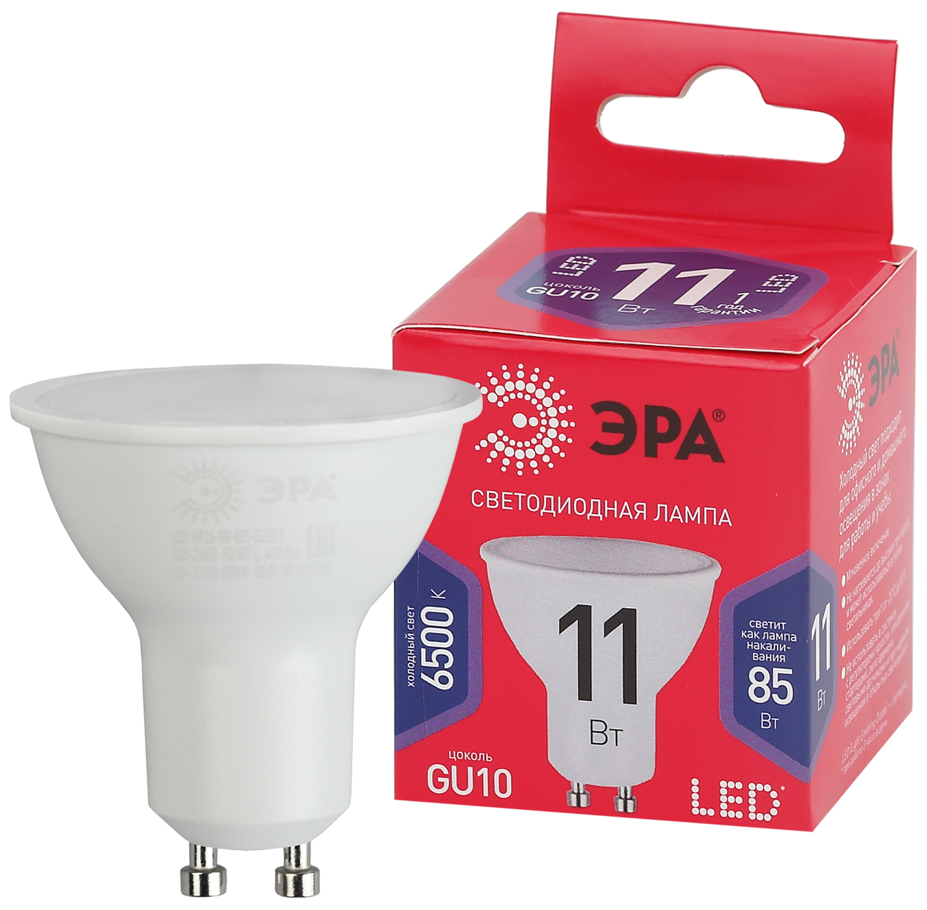 Лампа светодиодная LED 11 Вт 880Лм 6500К софит холодный GU10 220-240В LED MR16-11W-865-GU10 Red Line