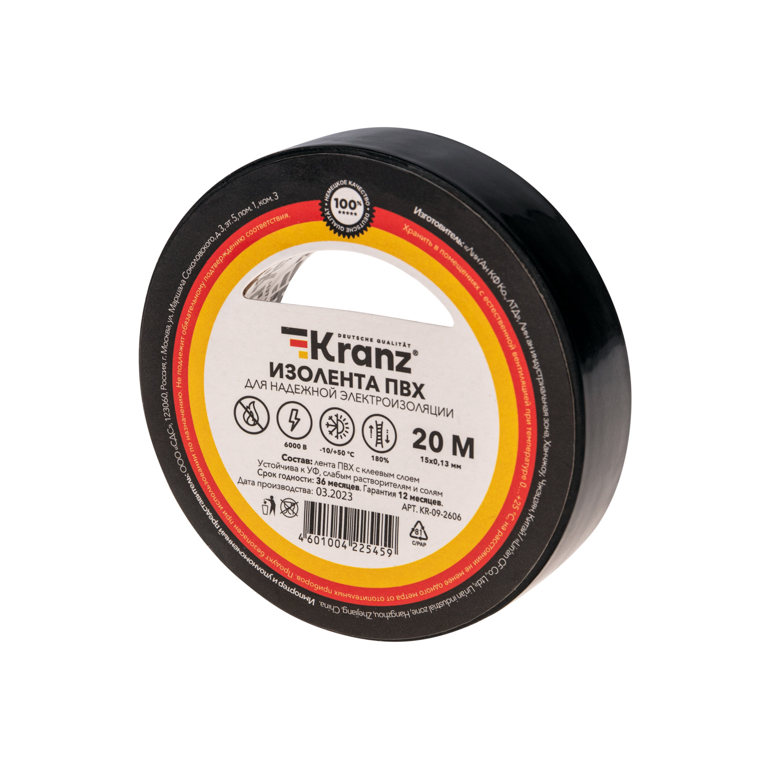 Изолента ПВХ KRANZ 0.13х15 мм, 20 м, черная 10шт