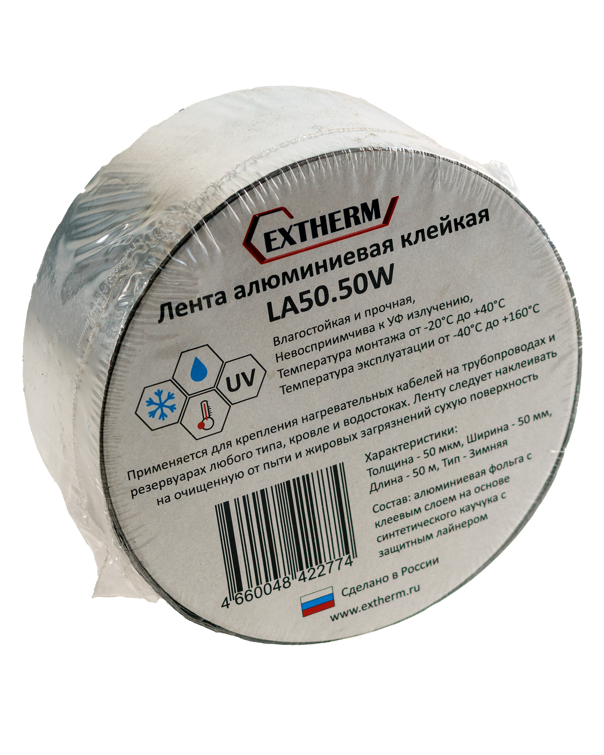 Лента самоклеящаяся LA50.50W аллюминиевая 50 мм х 50 м