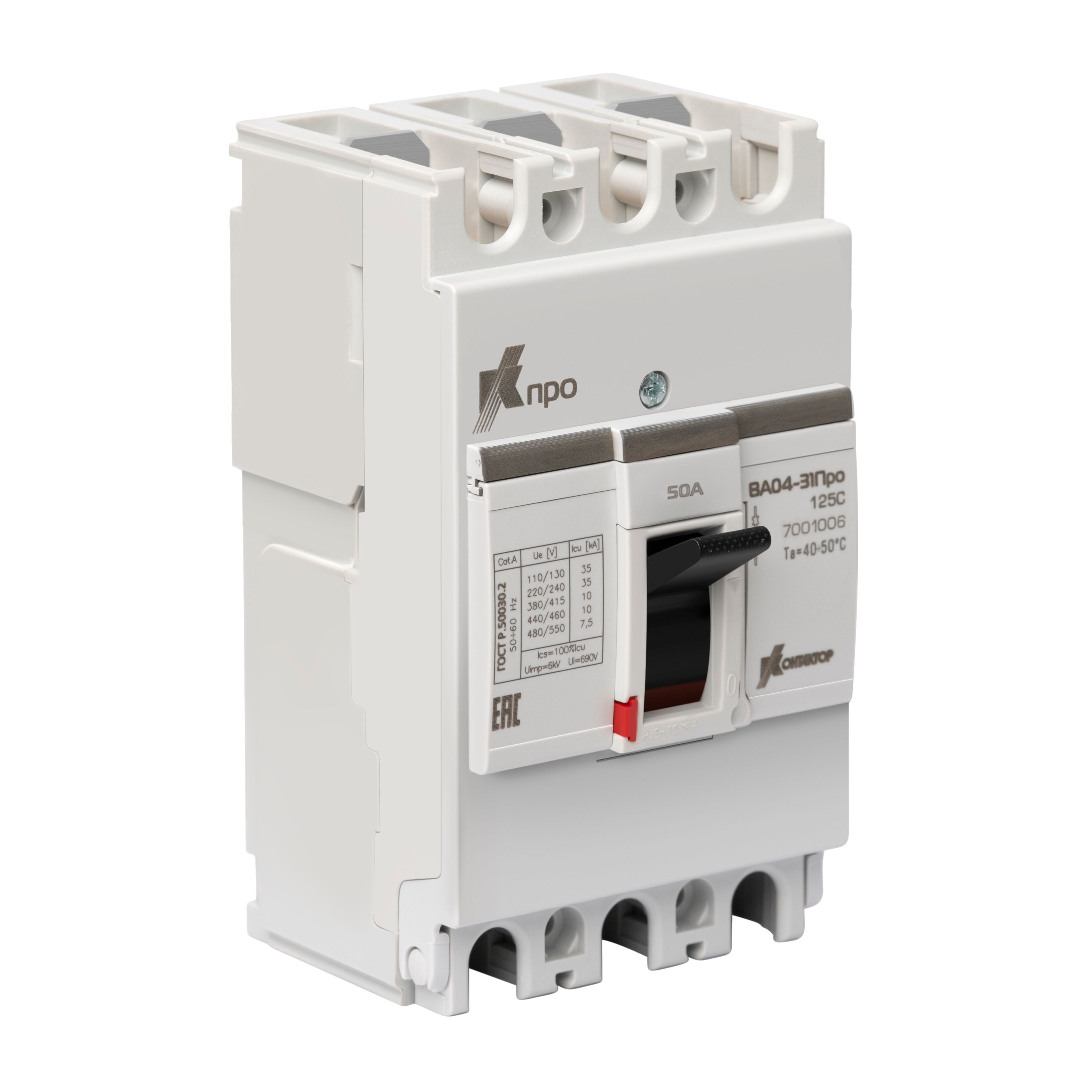 Выключатель автоматический ВА04-31Про 3P 50А Icu-10kA (125C) Контактор