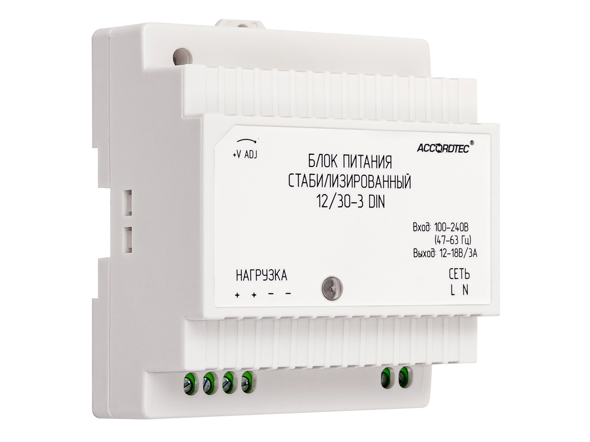 AT-12/30-3 DIN Источник стабилизированного питания ACCORDTEC, 12 В, 3 A
