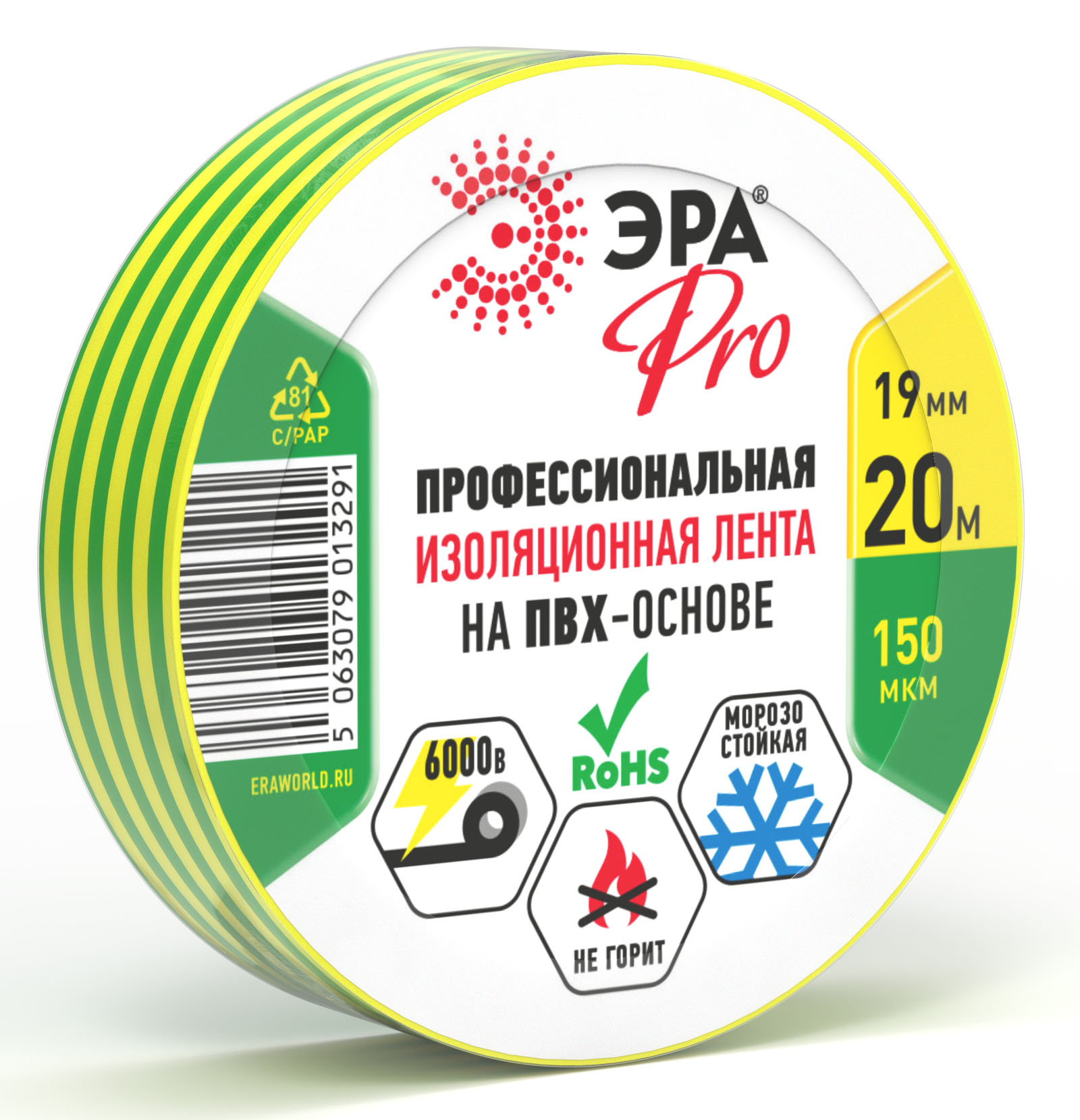 Изолента PRO150YG ПВХ профессиональная 19мм х 20м 150 мкм, желто-зеленая PRO