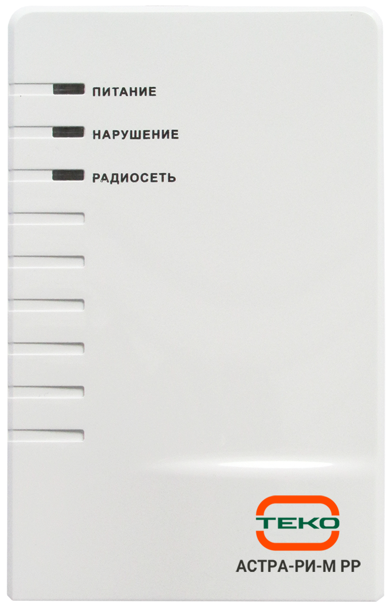 Радиорасширитель