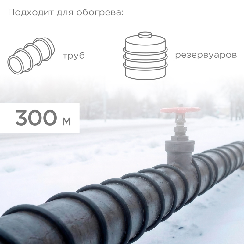 Кабель нагревательный саморегулирующийся SRL24-2, 24Вт/м, 300м
