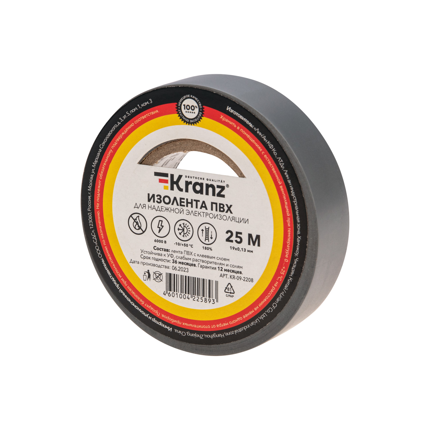 Изолента ПВХ KRANZ 0.13х19 мм, 25 м, серая