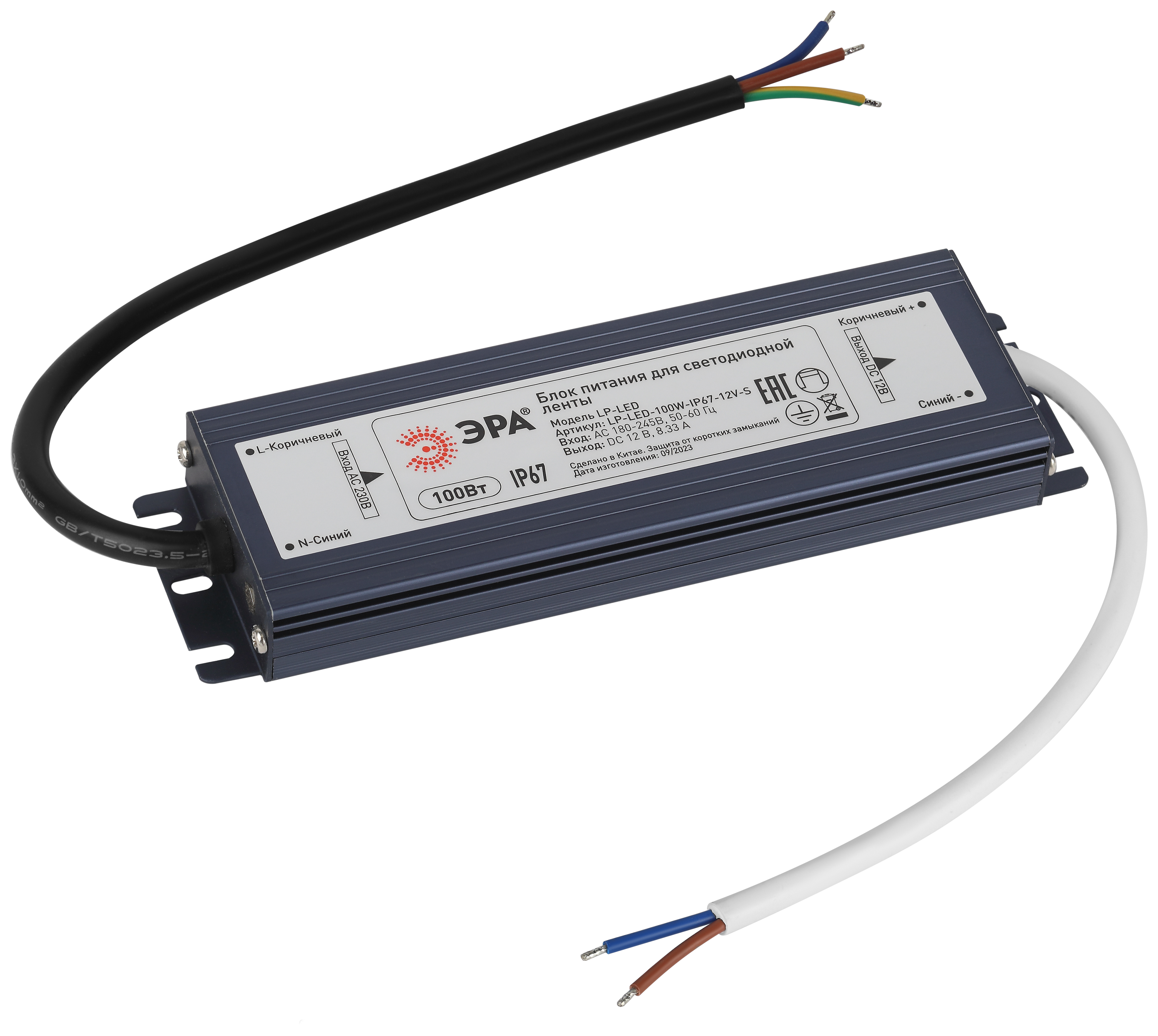 Блок питания для светодиодной ленты LP-LED 100W-IP67-12V-S