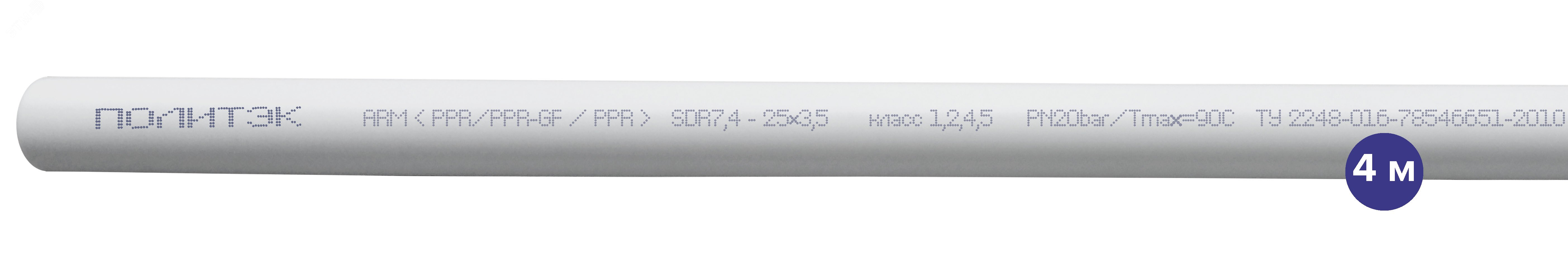 Труба полипропиленовая 25x3.5 SDR 7.4 PN 20 PPR армированная стекловолокном белая, хлыст 4м