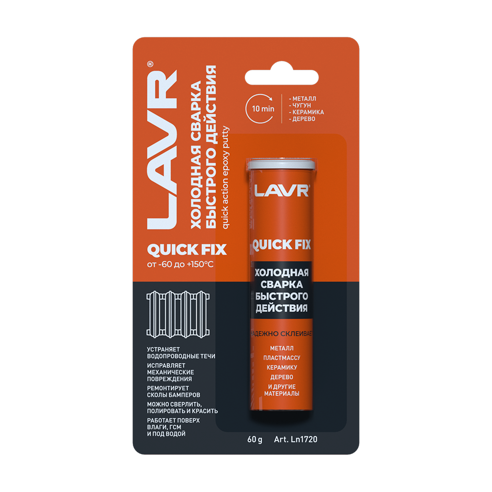 LAVR Холодная сварка Быстрого действия QuickFIX, 60 г Ln1720