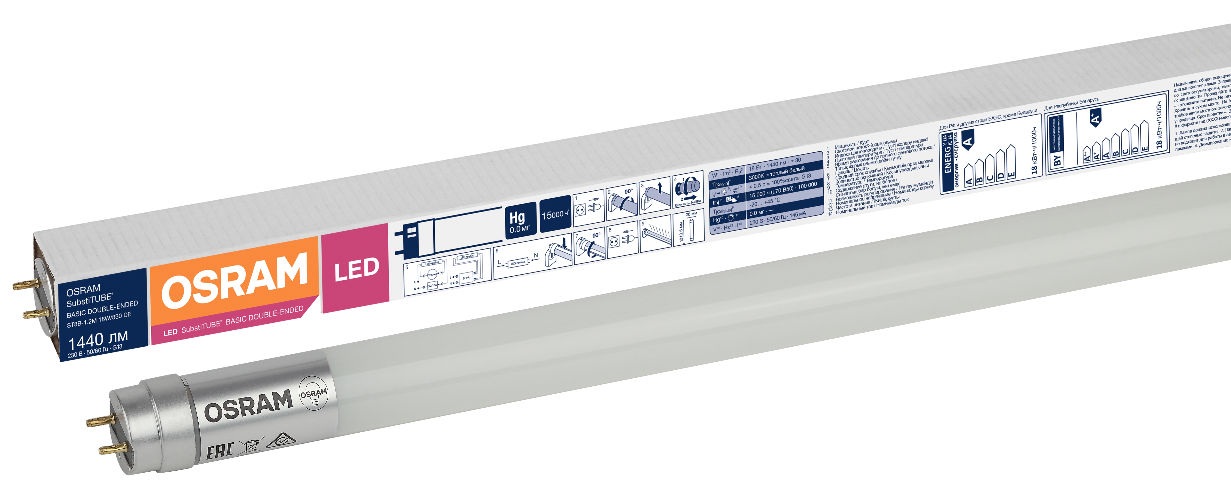 Лампа светодиодная T8 линейная LED 18Вт G13 SubstiTUBE Basic (замена 36 Вт) теплый прямое включение Osram