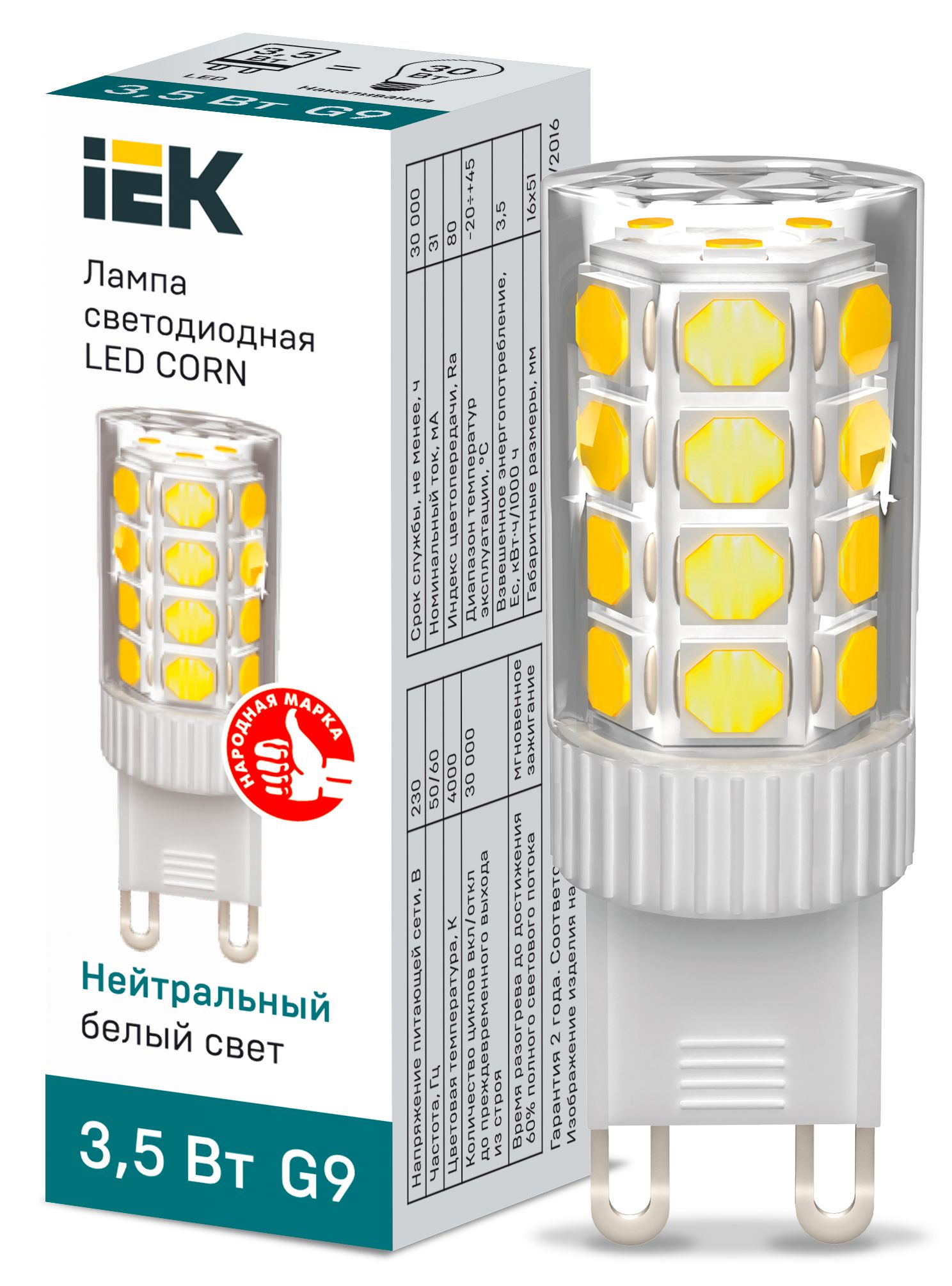Лампа светодиодная CORN капсула 3,5Вт 230В 4000К керамика G9