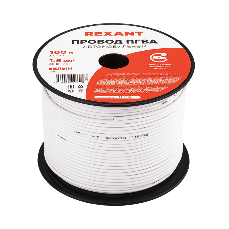 Провод пгва 1х1,50мм2, белый, 100 м