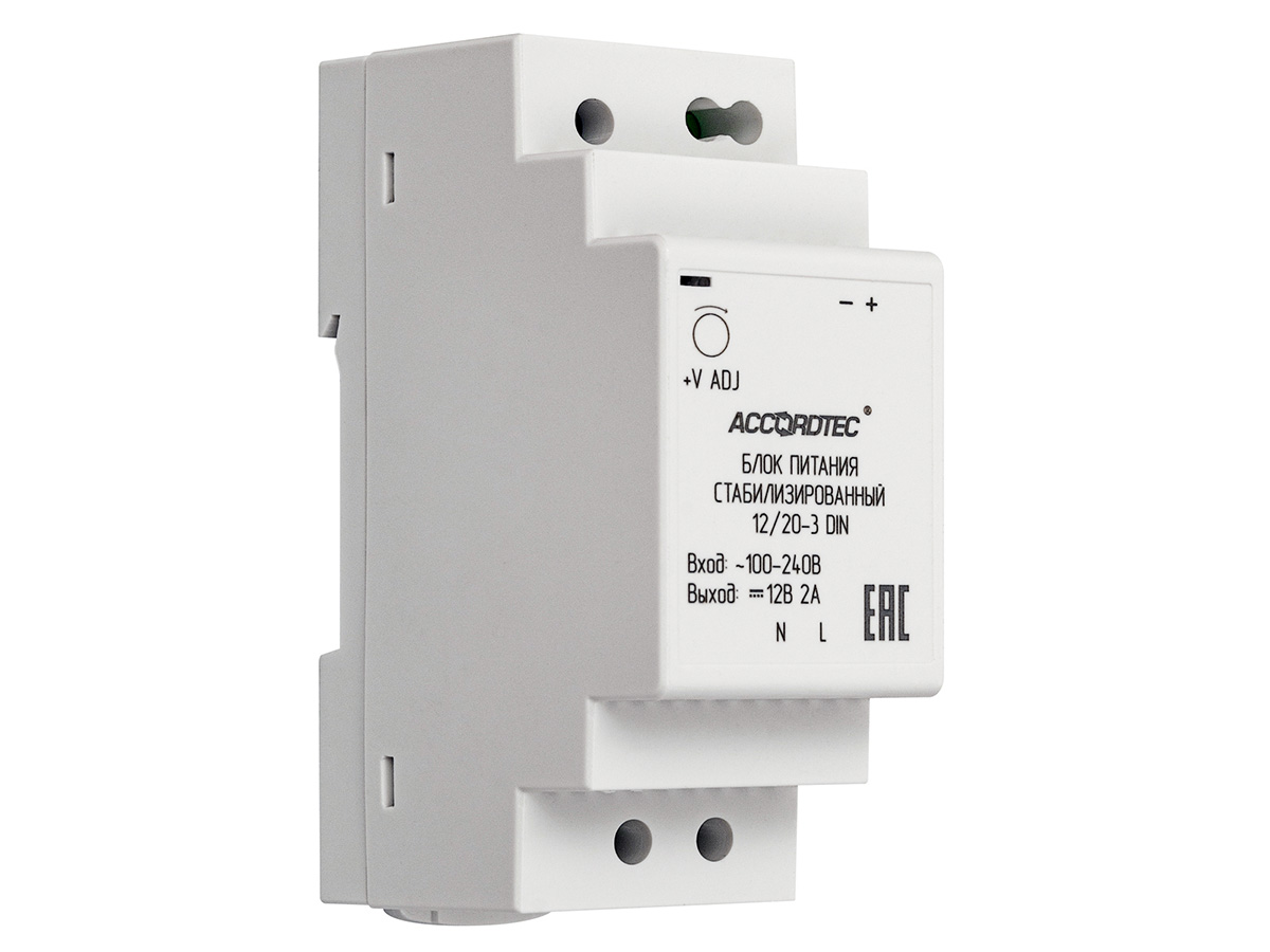 AT-12/20-3 DIN Источник стабилизированного питания ACCORDTEC, 12 В, 2 A