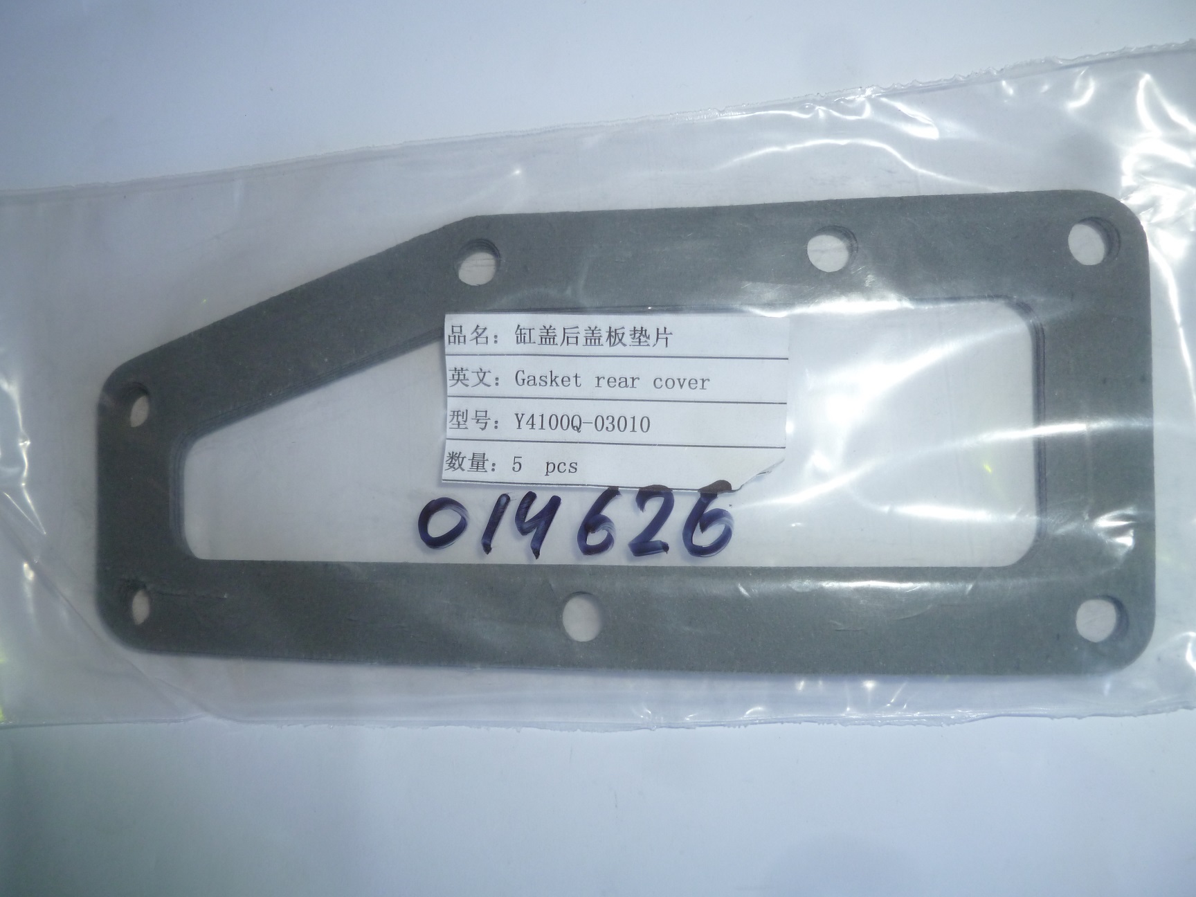 Прокладка задней крышки головки цилиндров TDY 33 4L /Gasket, rear cover
